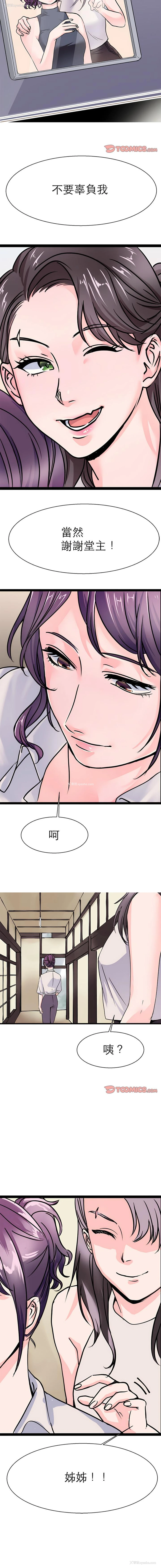 6P - 教义