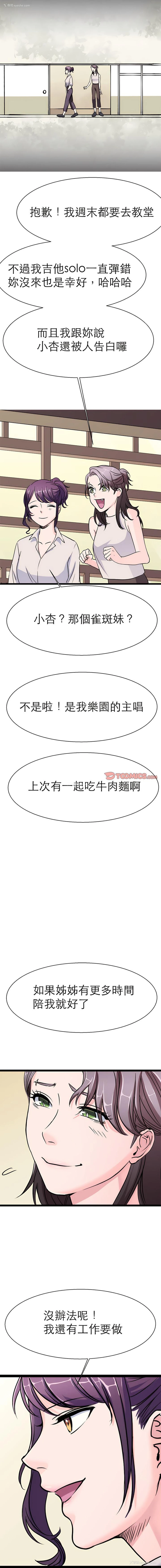 8P - 教义