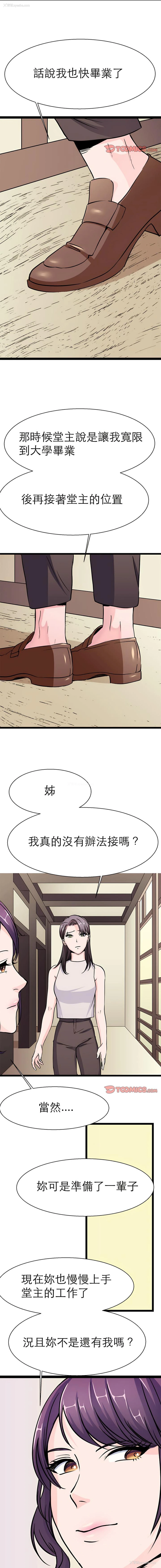 9P - 教义