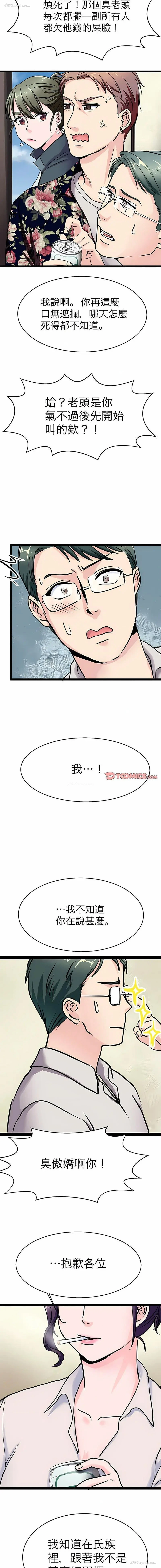 11P - 教义