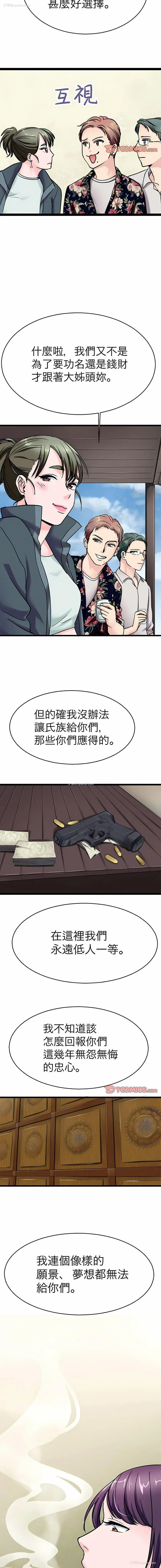 12P - 教义