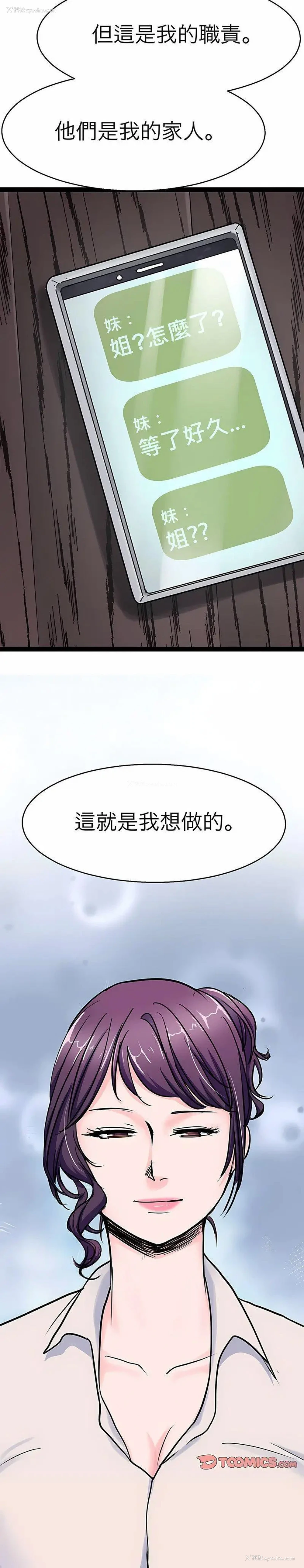 14P - 教义