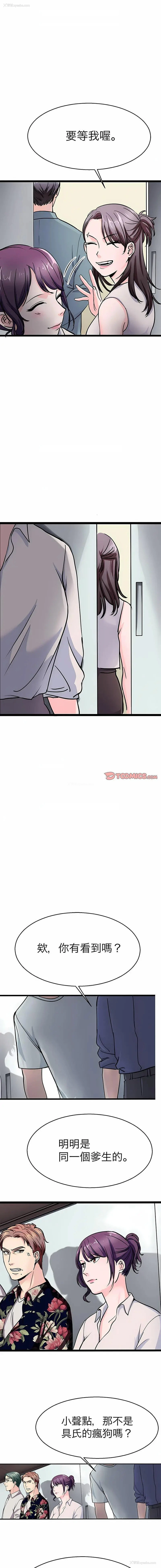 8P - 教义