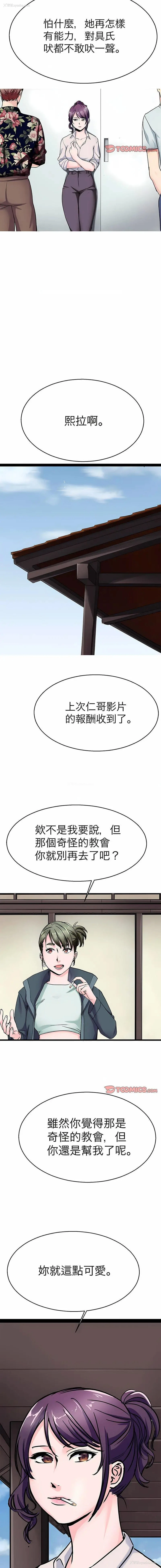 9P - 教义