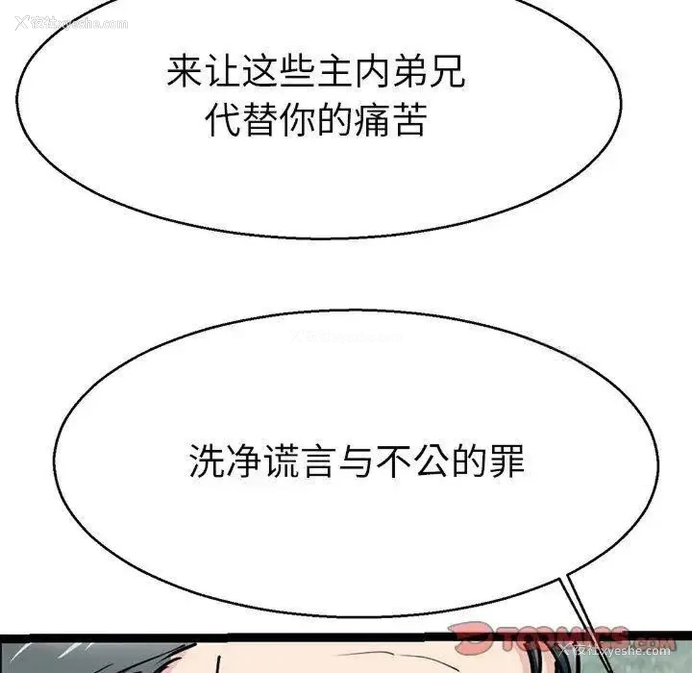 112P - 教义
