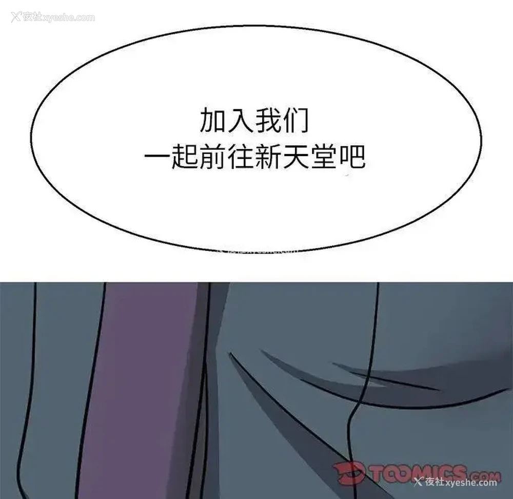 87P - 教义