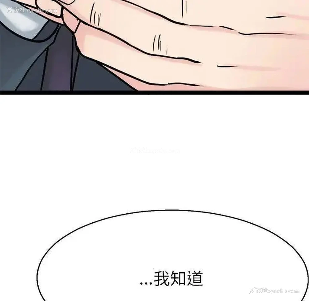 90P - 教义