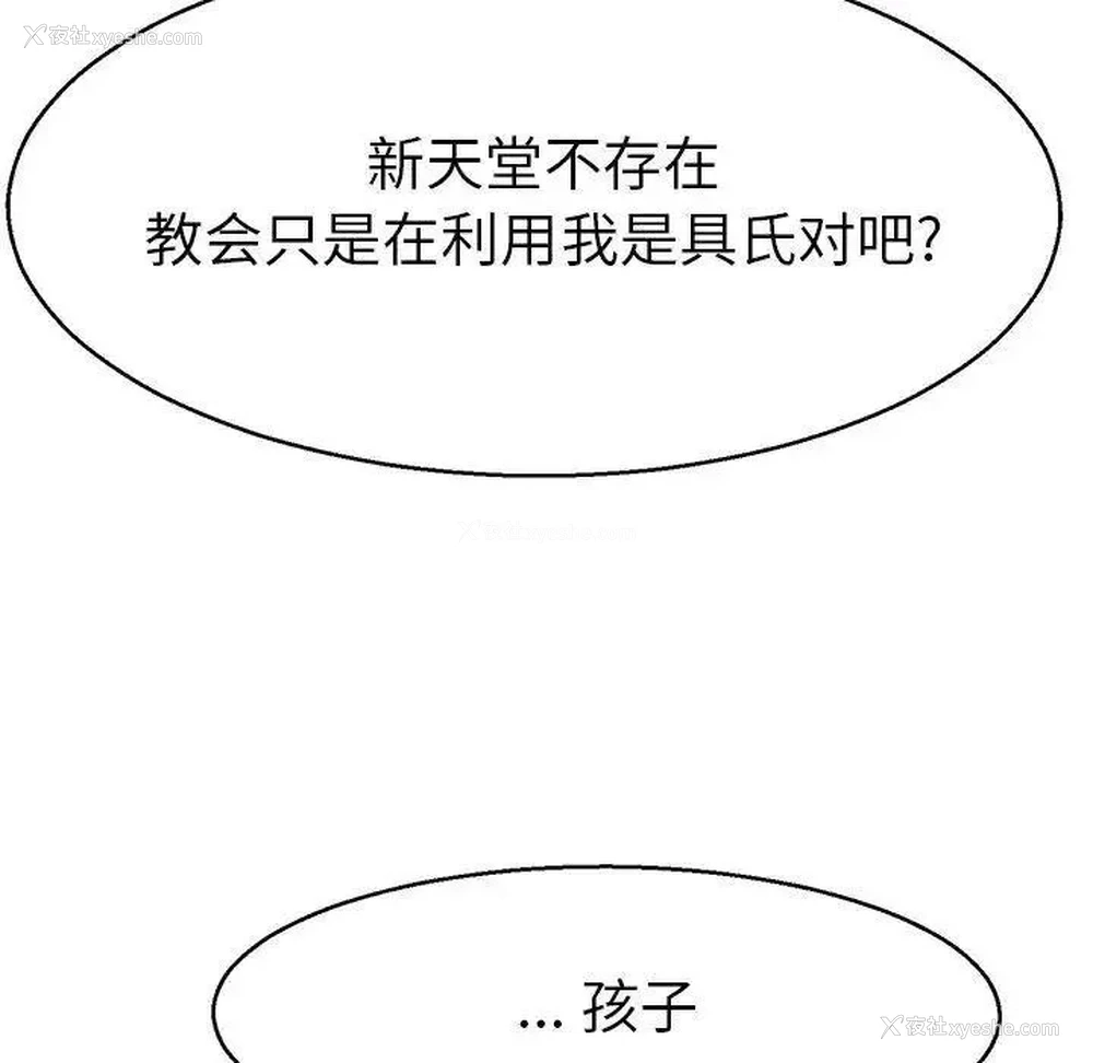 92P - 教义