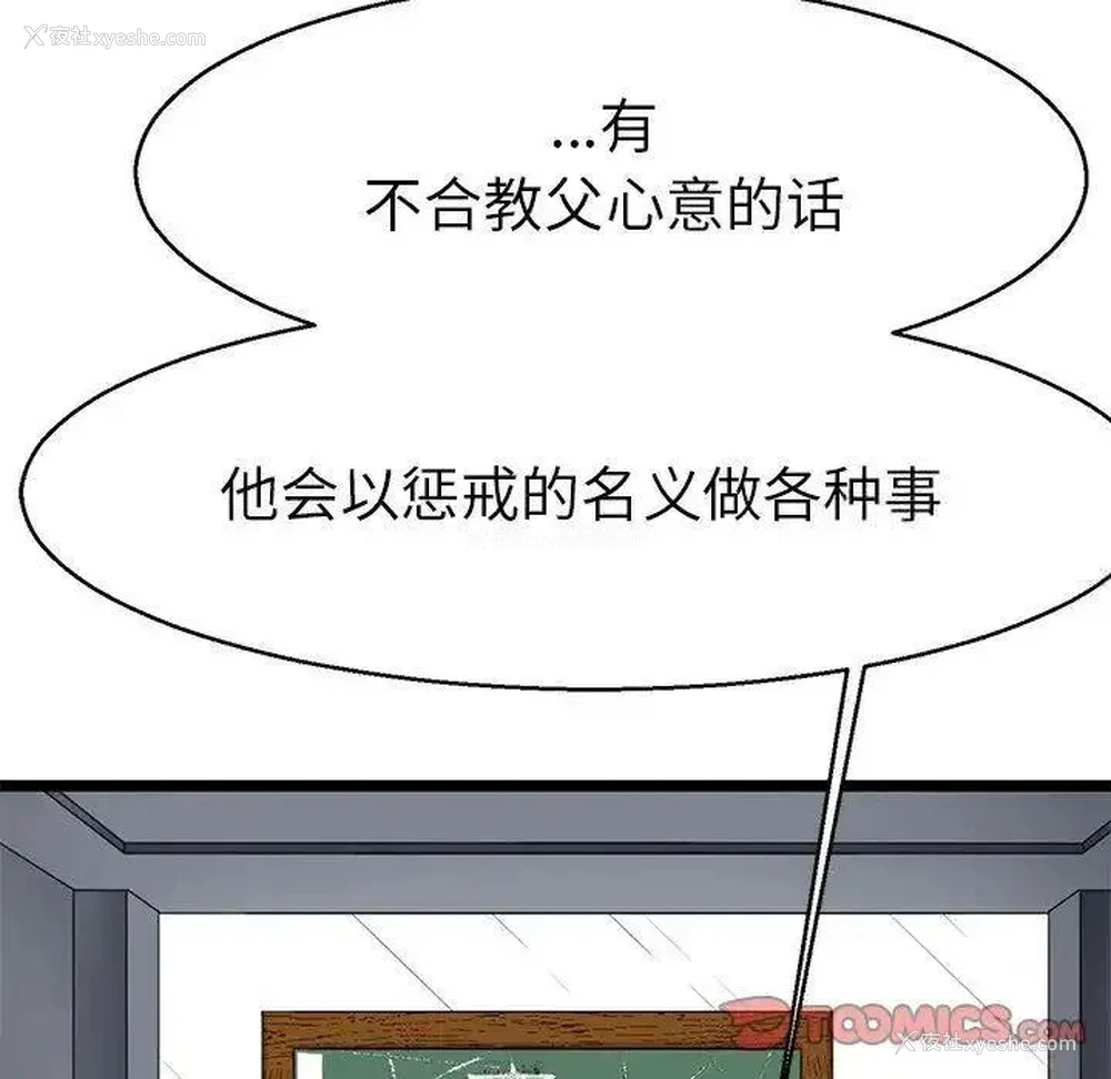 111P - 教义