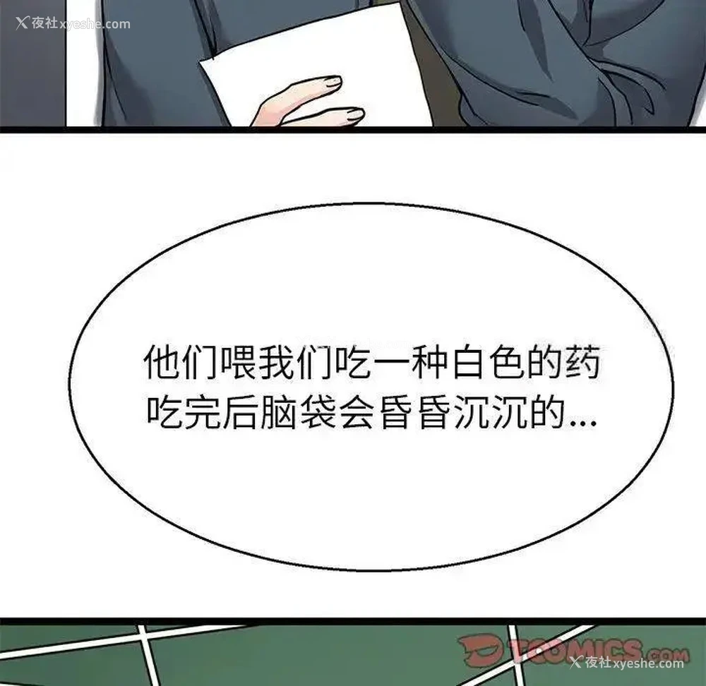 114P - 教义
