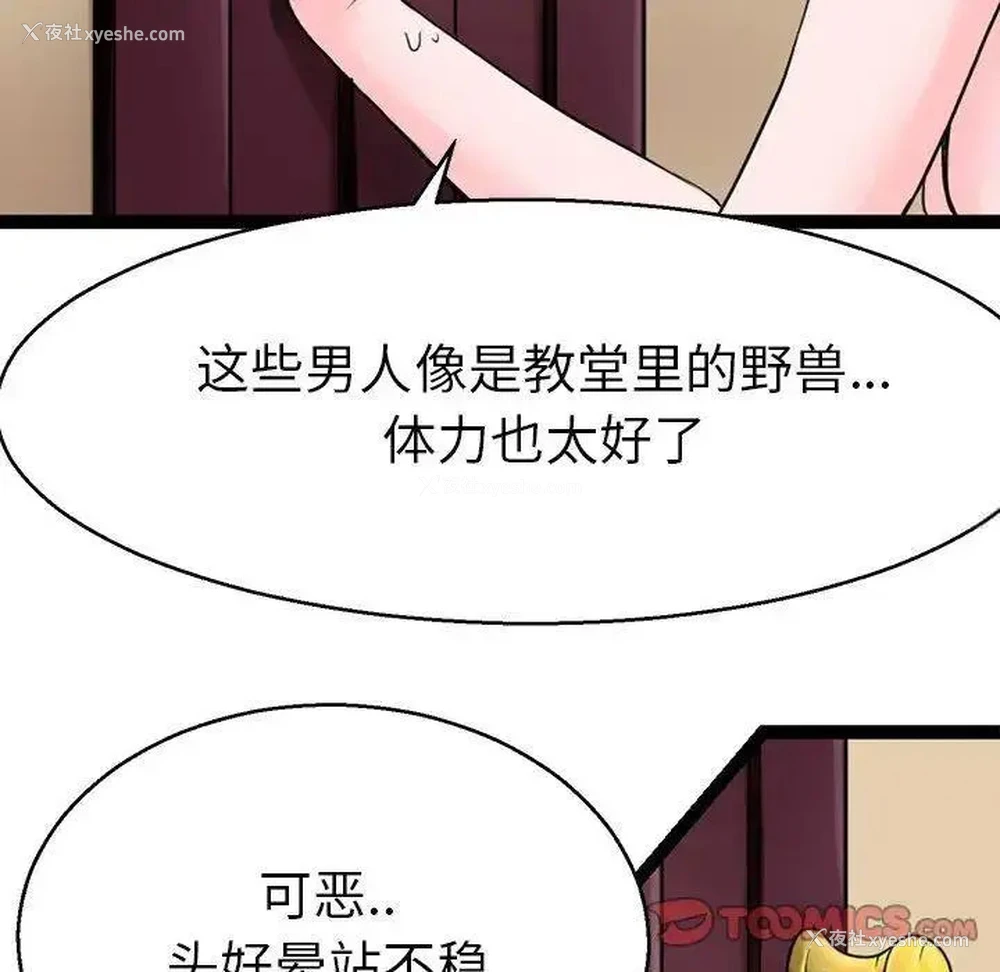 48P - 教义