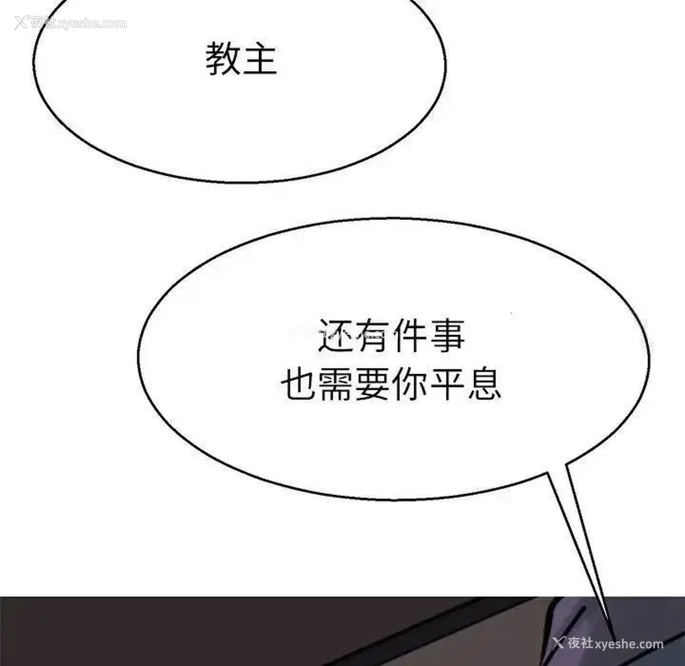 74P - 教义