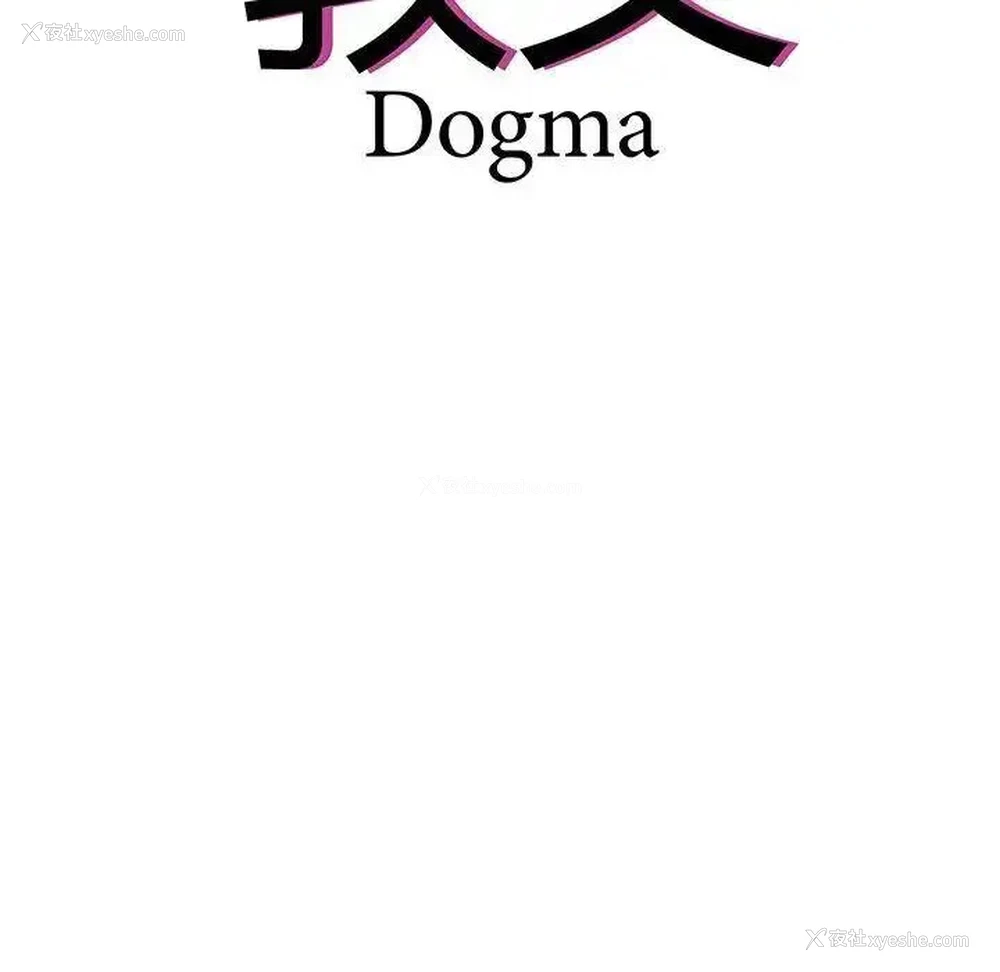 8P - 教义
