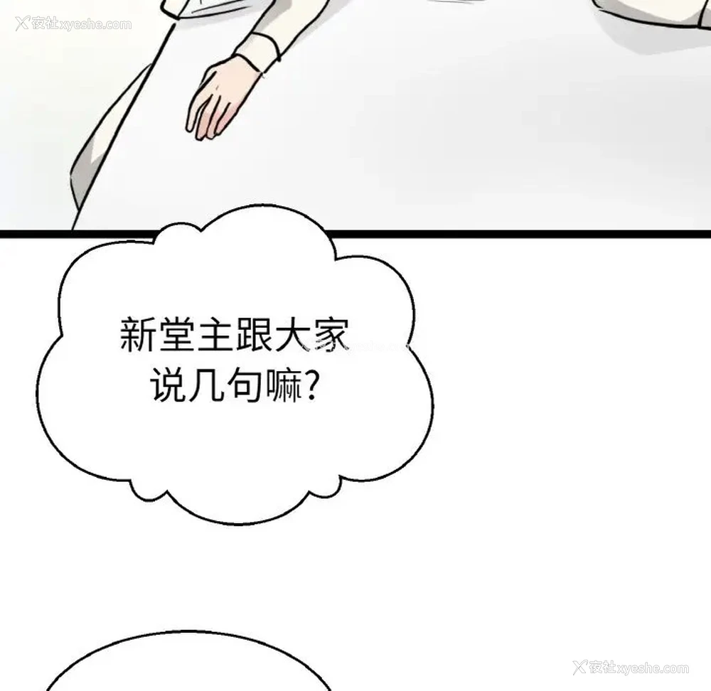38P - 教义