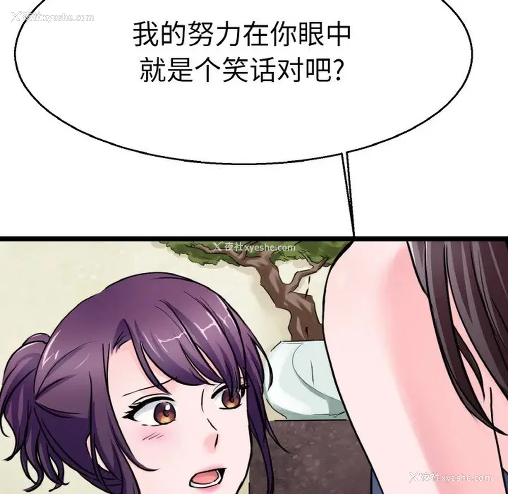 83P - 教义