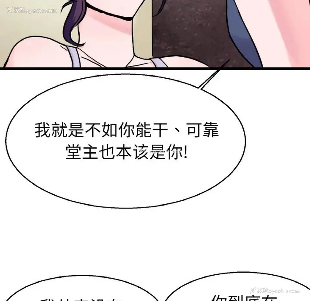 84P - 教义