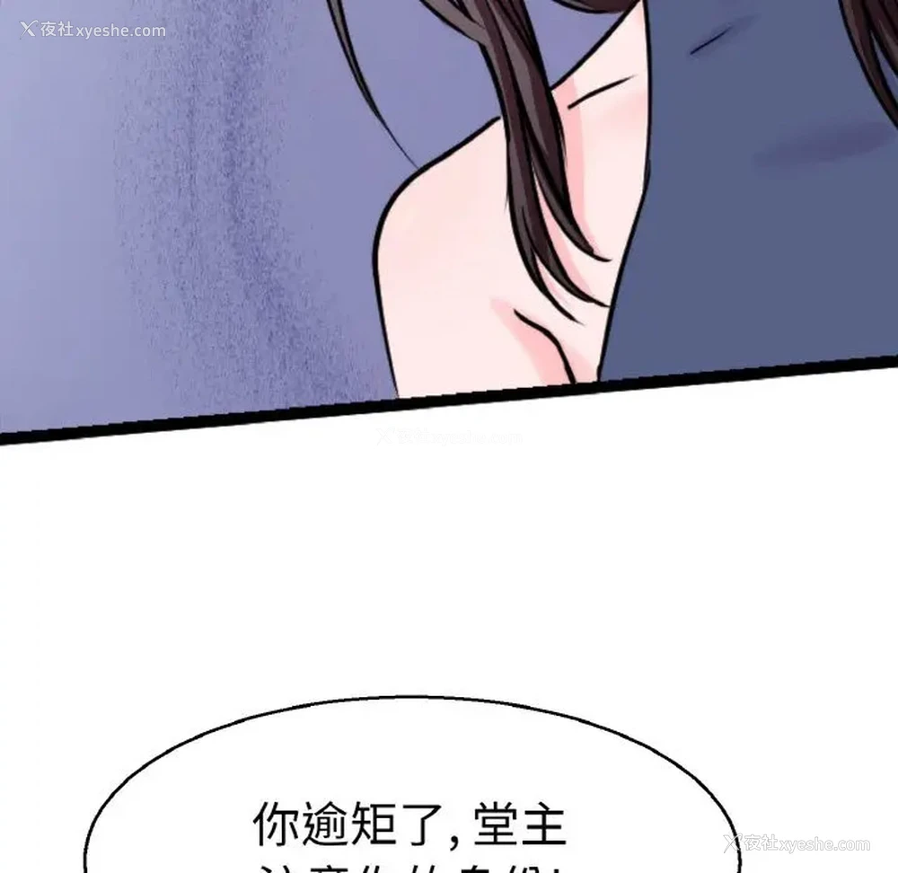 88P - 教义