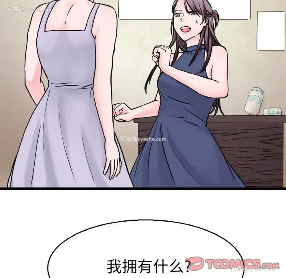 99P - 教义
