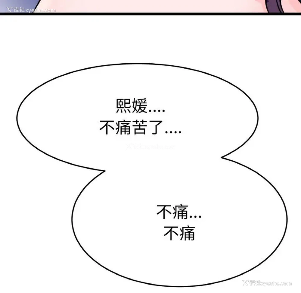 112P - 教义