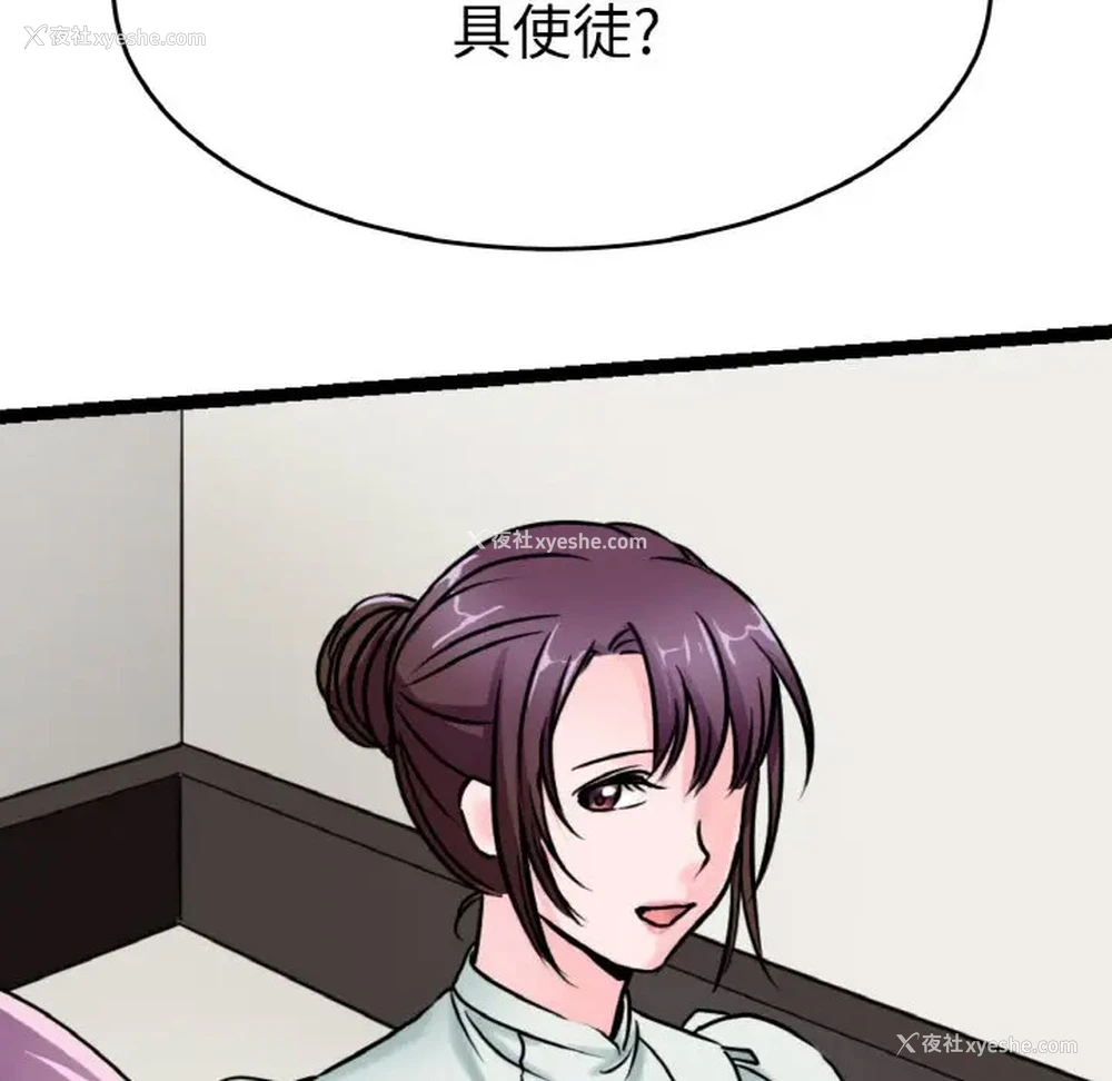 92P - 教义