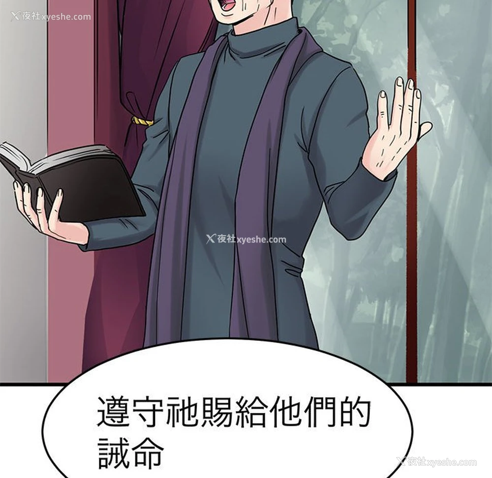 103P - 教义