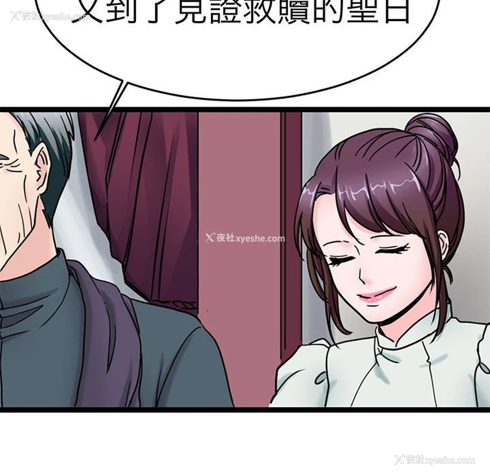 106P - 教义