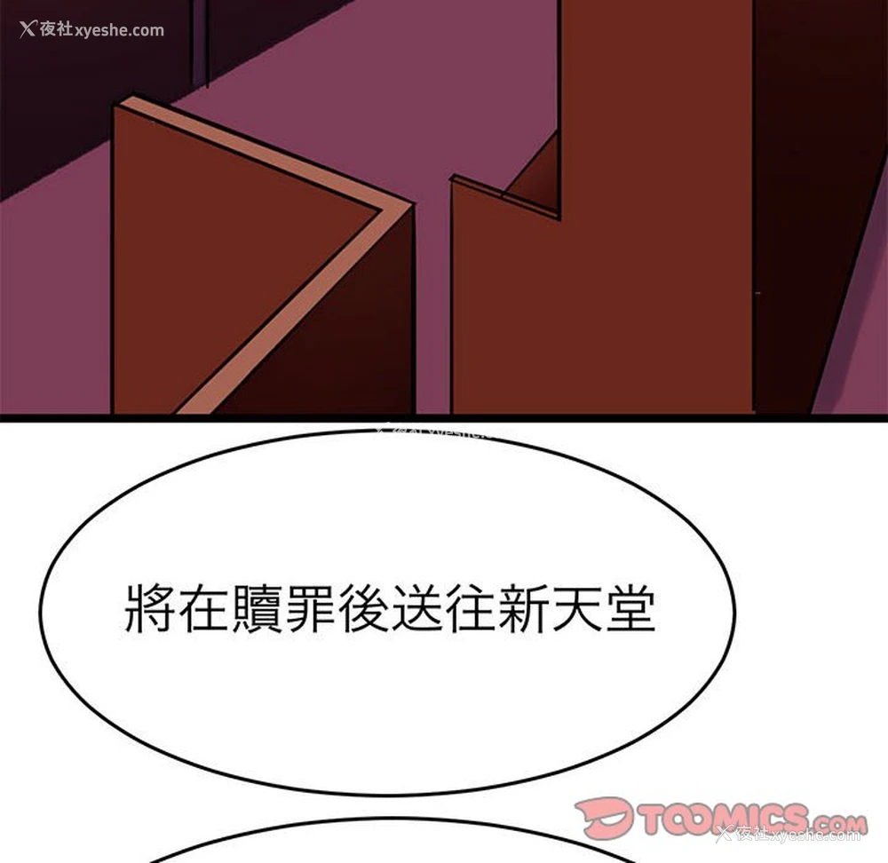 110P - 教义