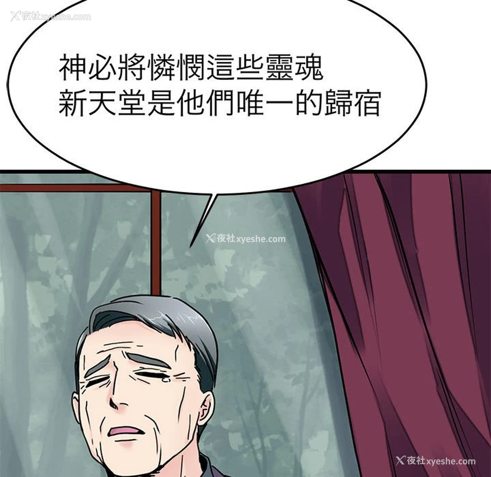 111P - 教义