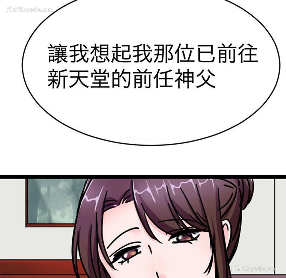 64P - 教义
