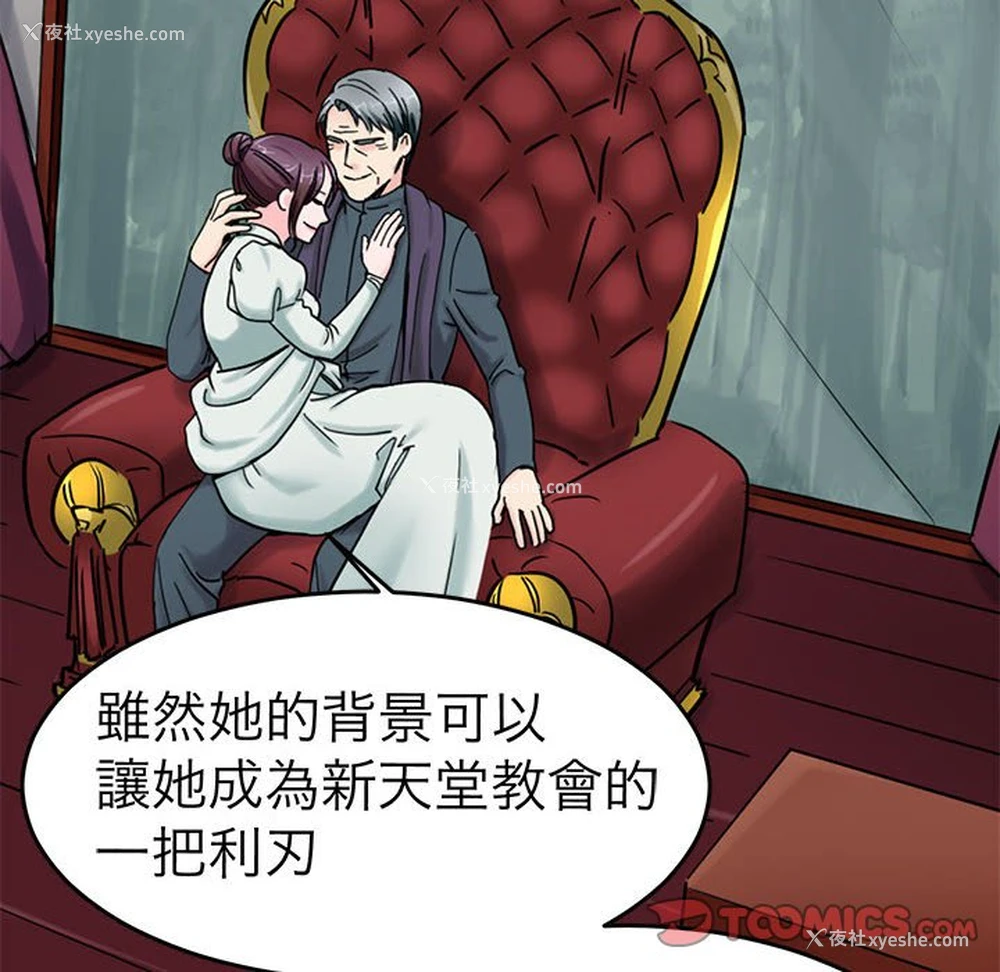 74P - 教义
