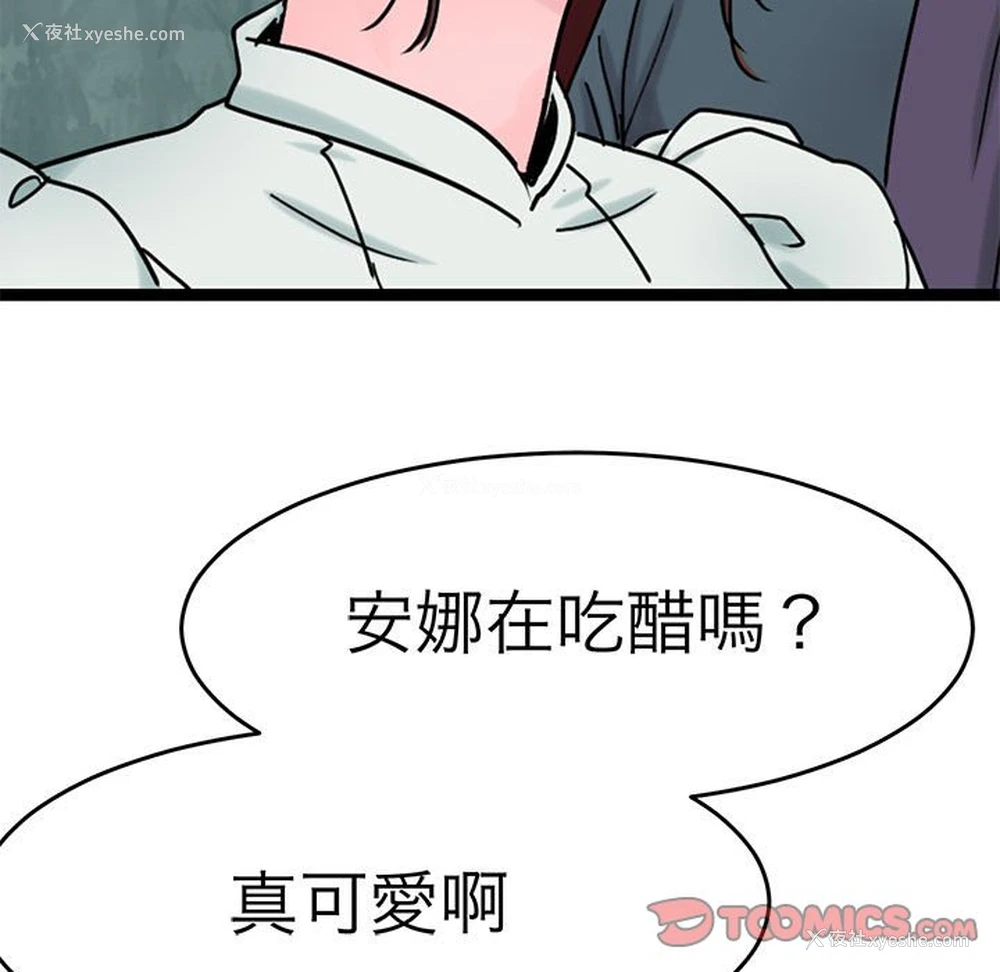 80P - 教义