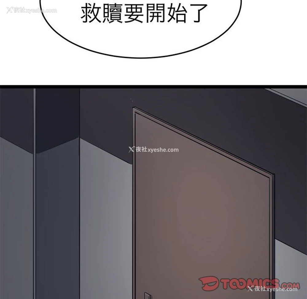 92P - 教义