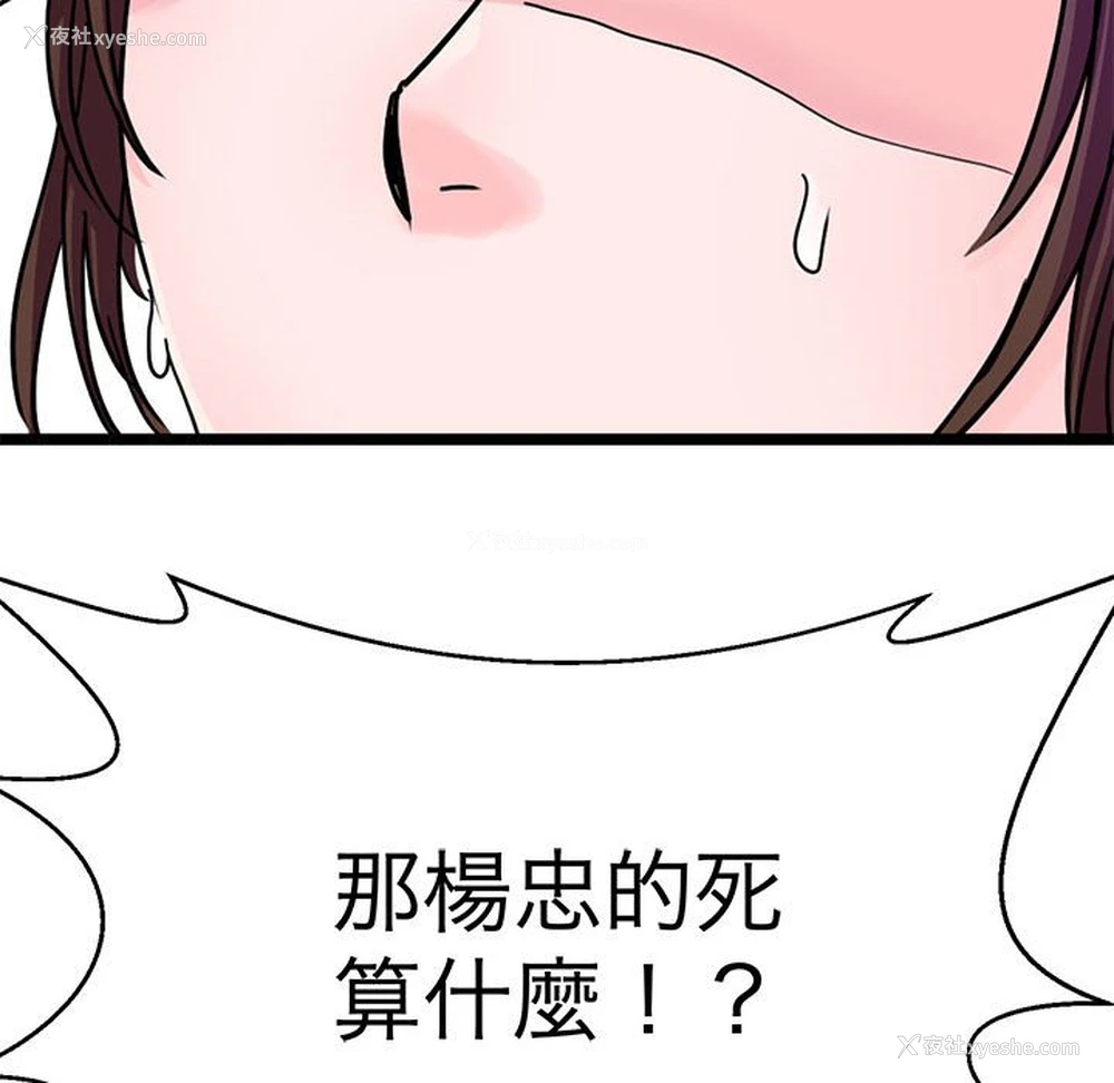 100P - 教义