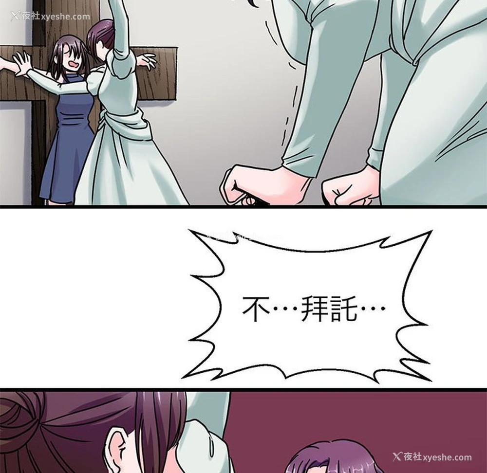 107P - 教义