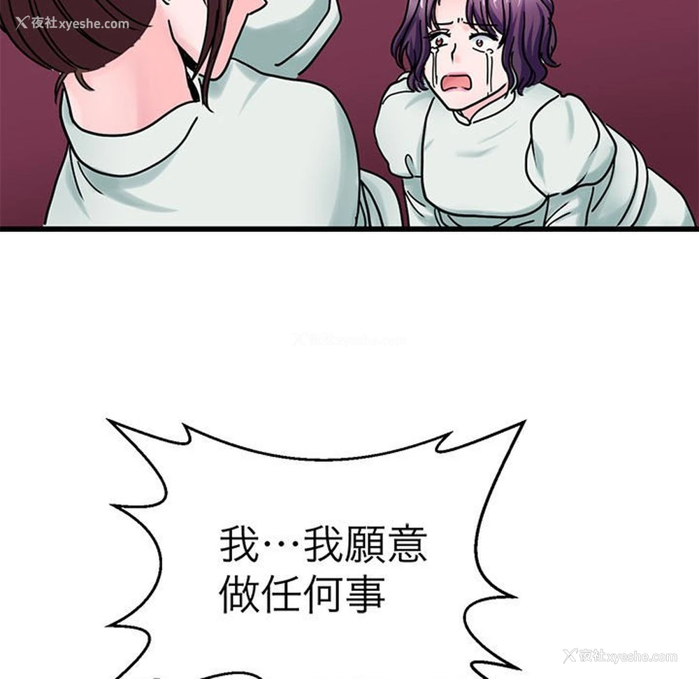 108P - 教义