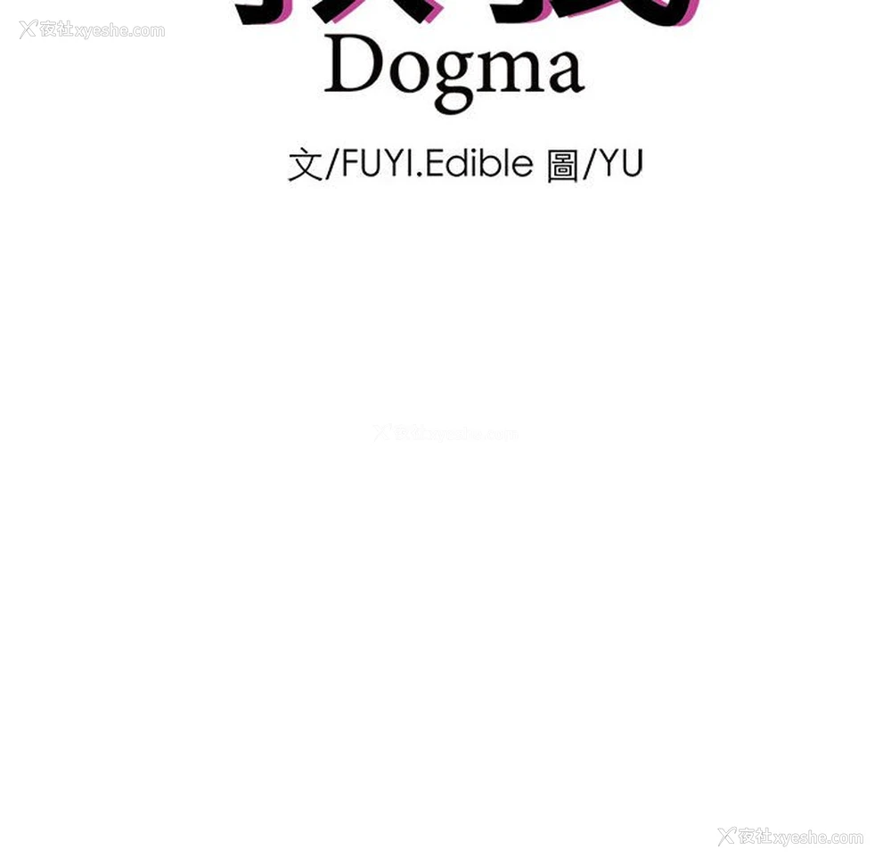 6P - 教义
