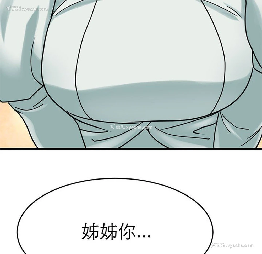 71P - 教义