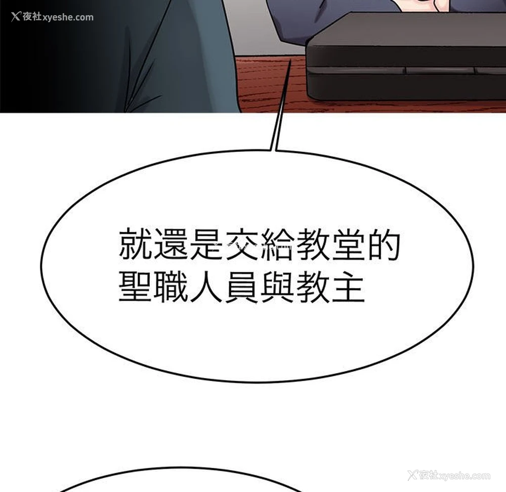 108P - 教义