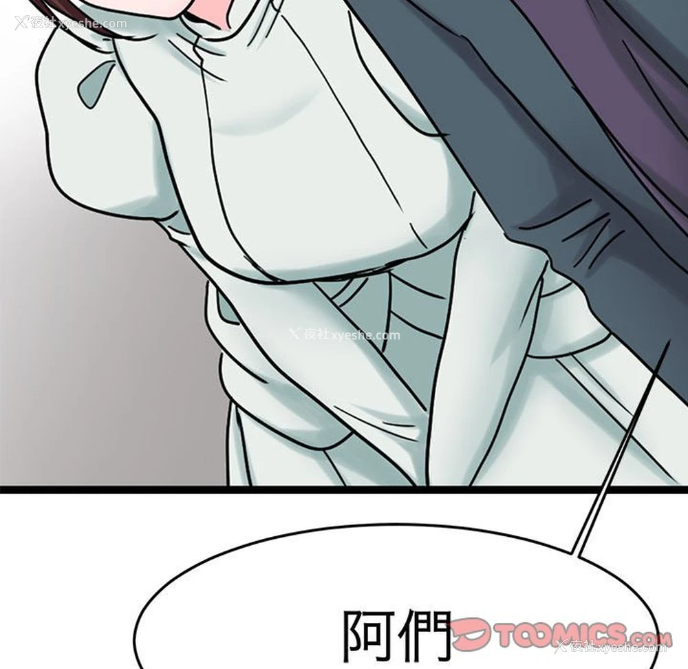 110P - 教义