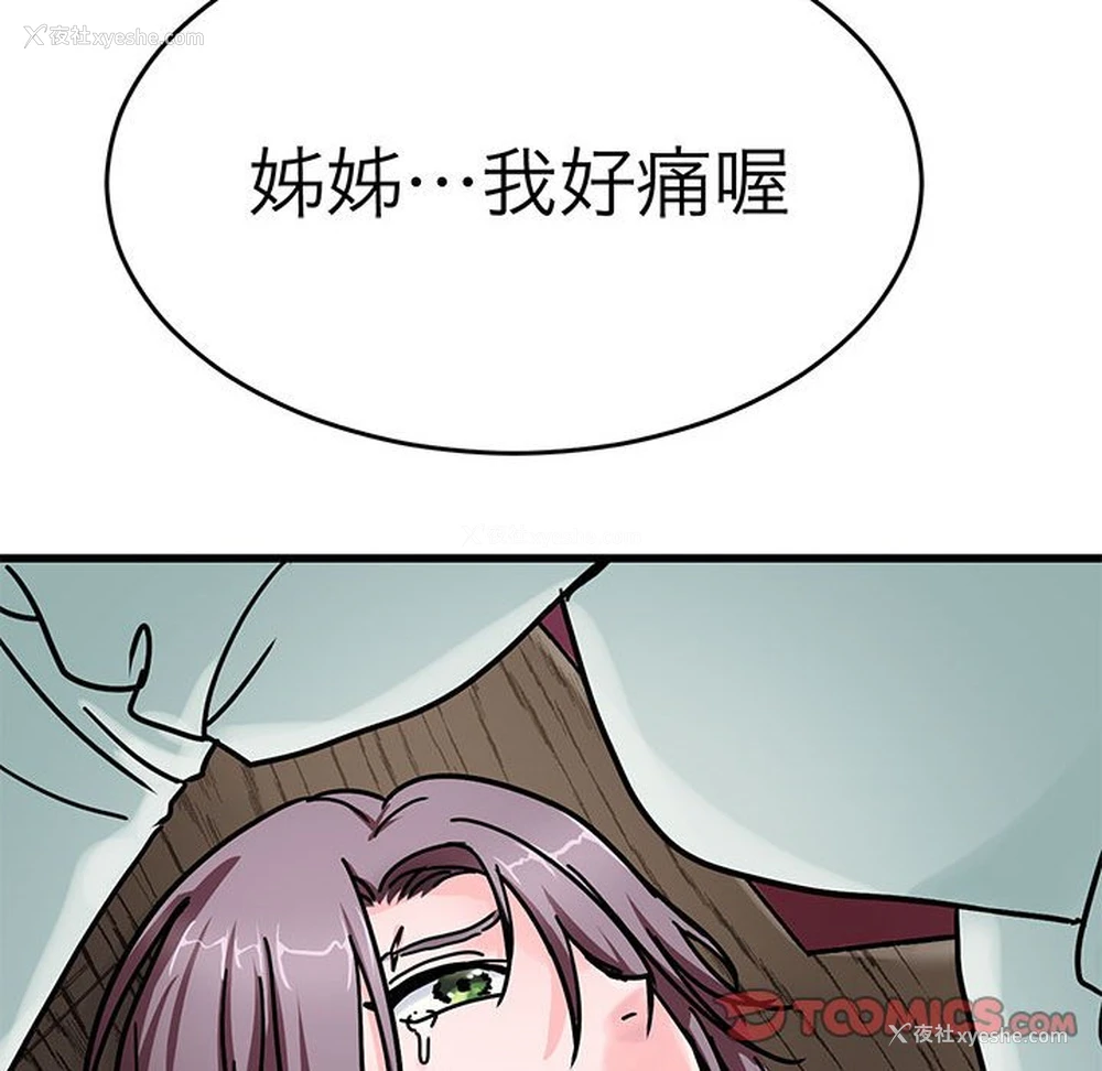 38P - 教义
