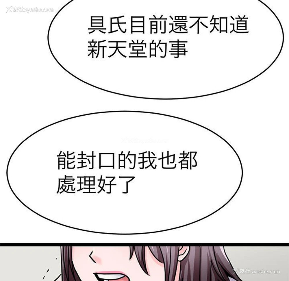 77P - 教义