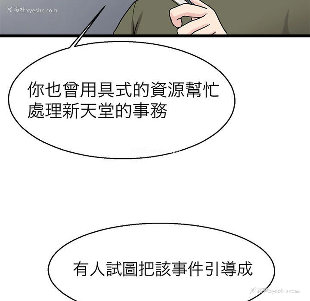 13P - 教义
