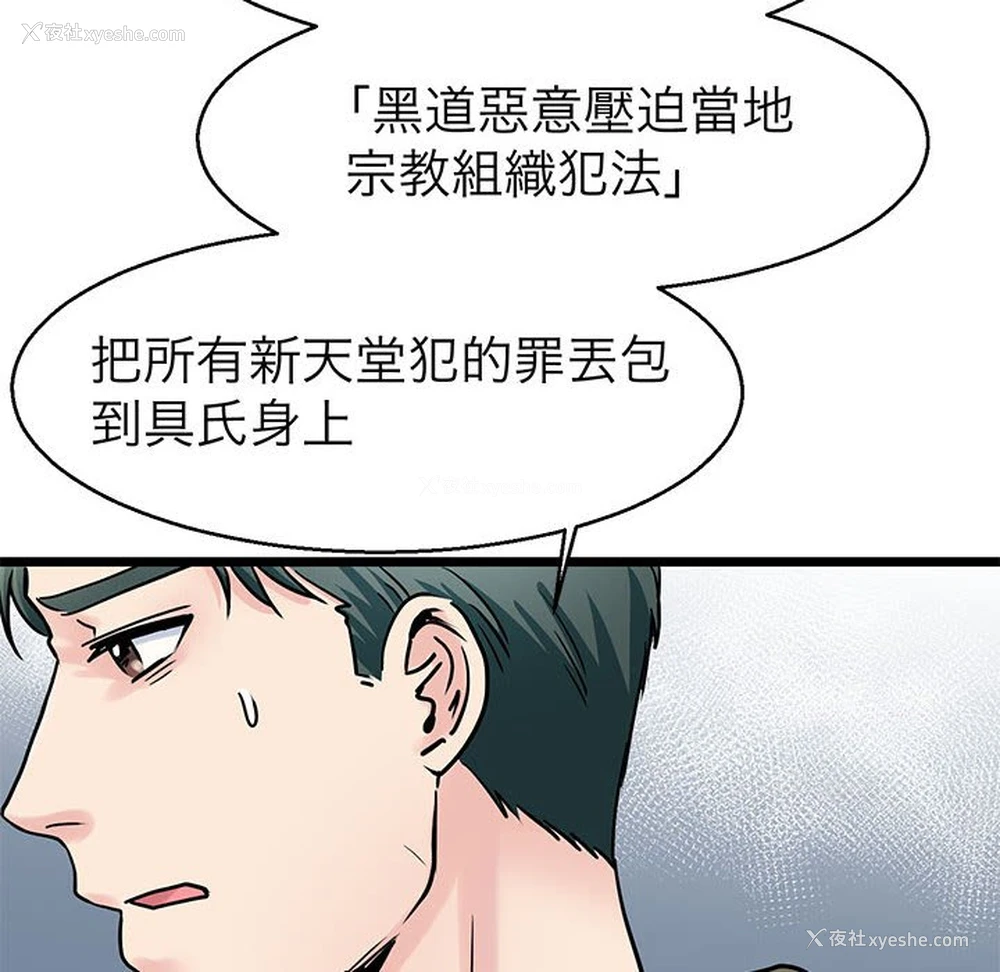 14P - 教义