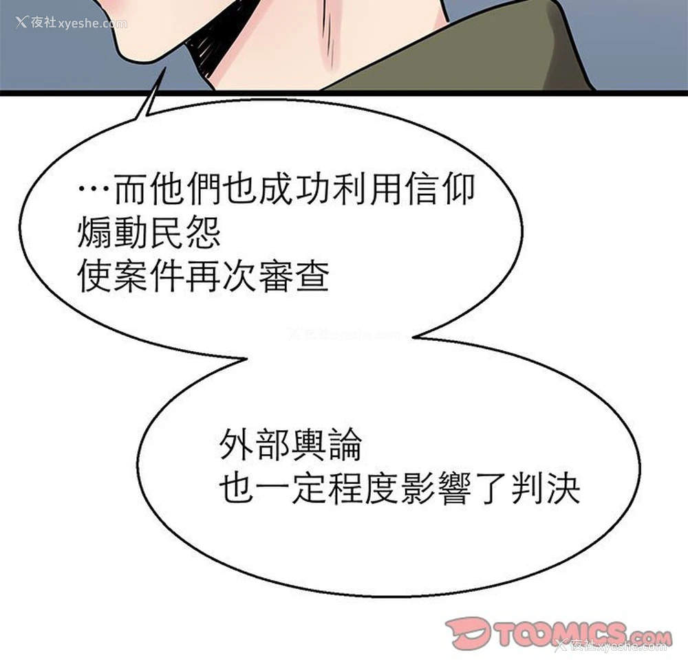 15P - 教义