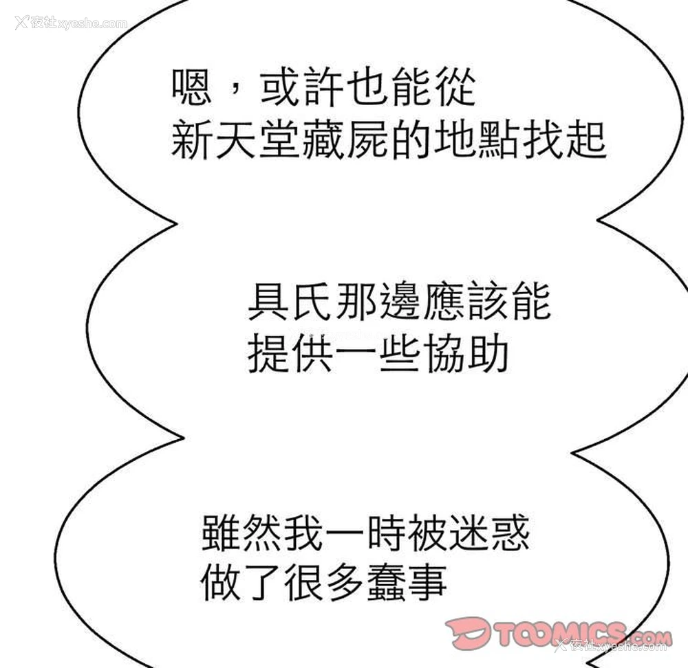 51P - 教义
