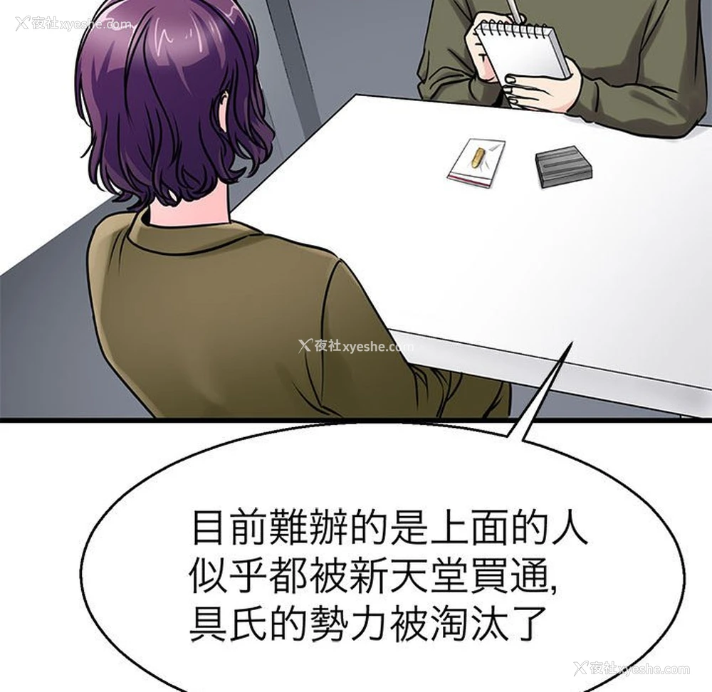 53P - 教义