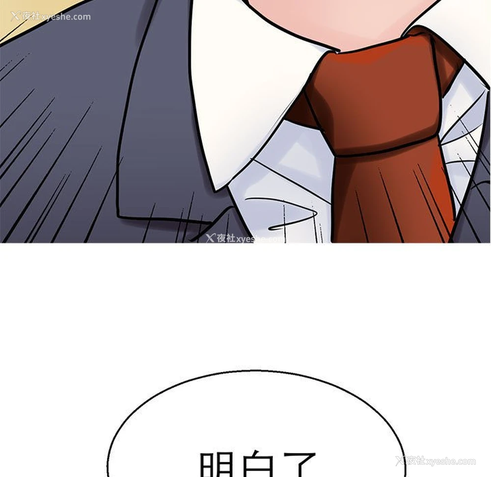 74P - 教义