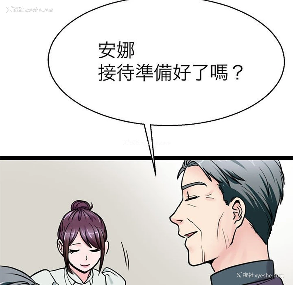 77P - 教义