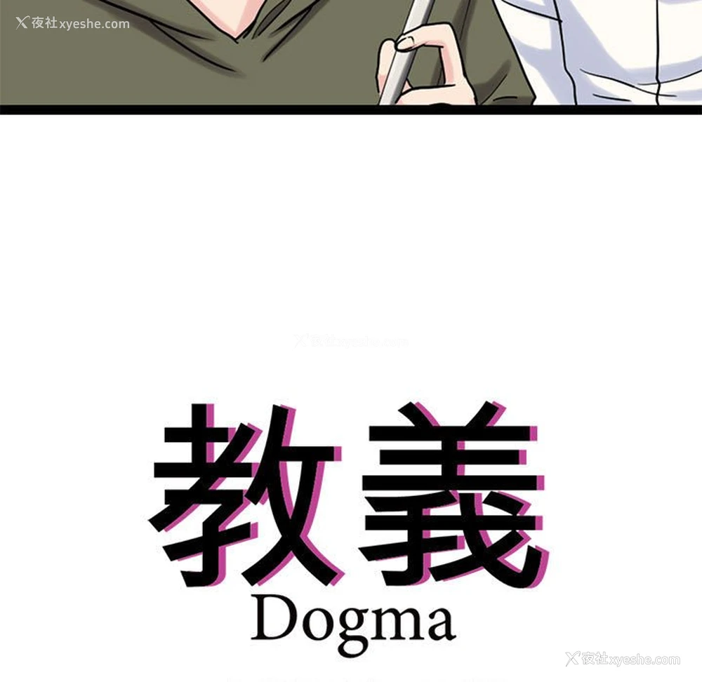 7P - 教义
