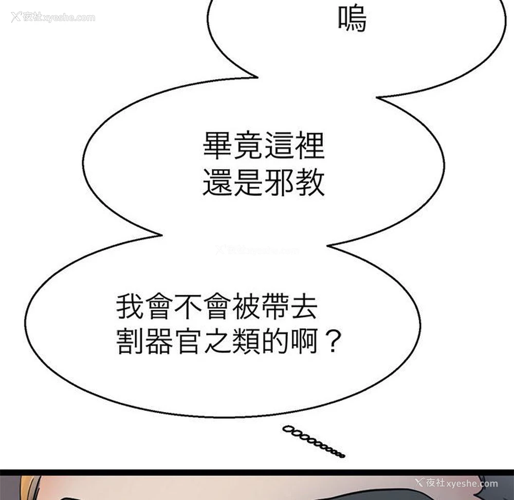86P - 教义